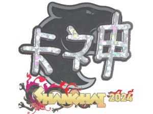 Sticker | KSCERATO (Glitter) | Shanghai 2024