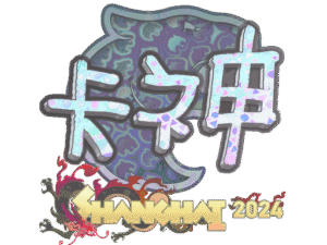 Sticker | KSCERATO (Holo) | Shanghai 2024